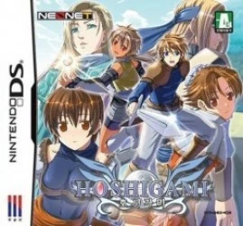 Hoshigami (Sinabro) Rom